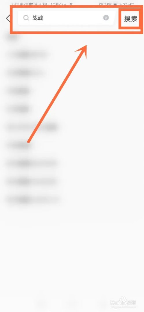 战魂软件怎么下载