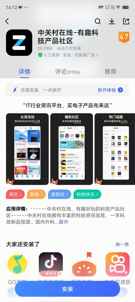 origin os ocean是什么系统(OriginOS Ocean体验实测)