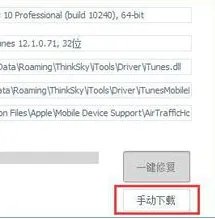 iTools,无法兼容当前组建版本,请确认网络通畅并稍后重试。求详细解决方案,谢谢!
