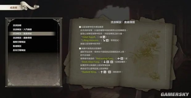 《灵魂能力6（刀魂6）》全人物出招表一览 灵魂能力6出招表大全