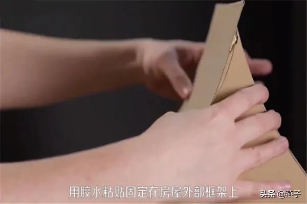 简易手工房子