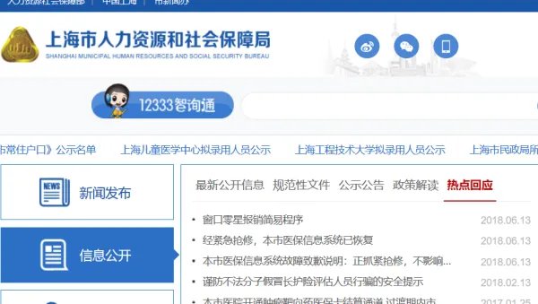 综合保险查询上海