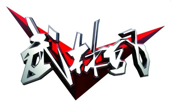 武林风现在的播出时间是什么时候??