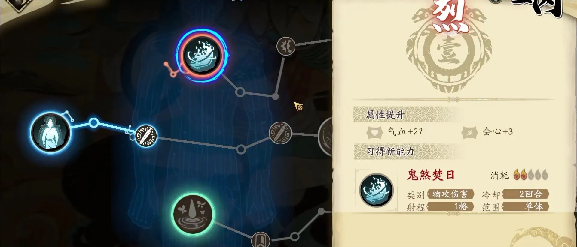 天地劫幽城再临青萝五内怎么加点 青萝五内加点方法