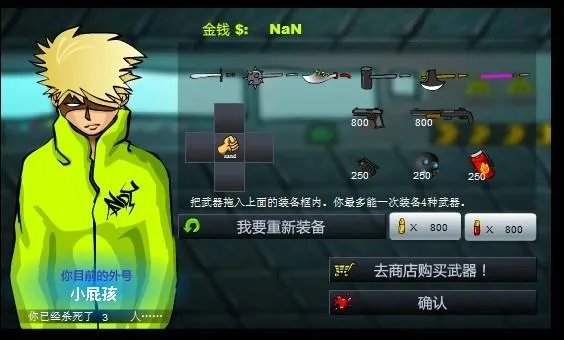 闪客快打3在哪输秘籍！！急！！！