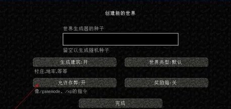 我的世界怎么联机 我的世界联机教程