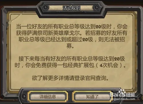 炉石传说萨满新皮肤神谕者摩戈尔