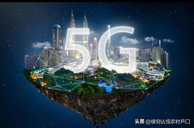 中国移动将在11月1日正式上架5G商用套餐，是否意味着5G时代的到来？