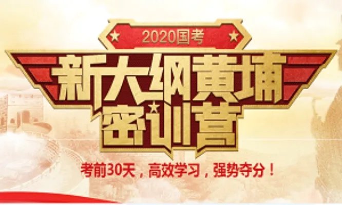 国家公务员网站入口-2020国考报名入口|报名方法_报名程序