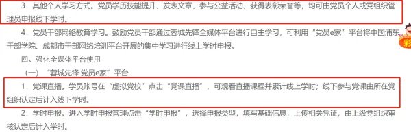 蓉城先锋怎么刷学时