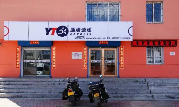 圆通快递能不能送到郑州信息科技职业学院