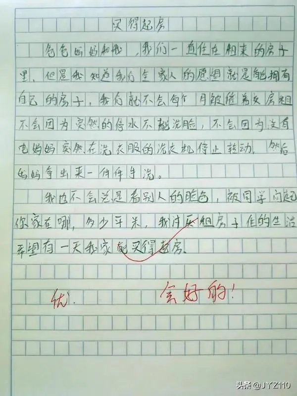 中国楼市要降温了吗？