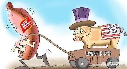 双汇是否被国外收购了？