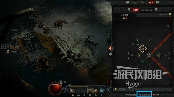 《暗黑破坏神4》新手入门图文攻略 游戏系统介绍与开荒指南