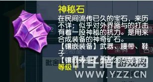 梦幻西游宝石有什么作用