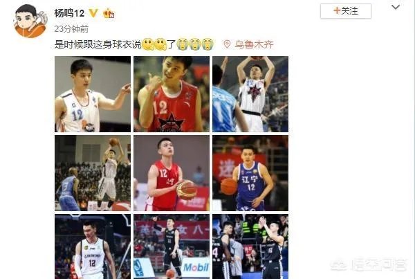 辽宁男篮杨鸣正式退役，为何辽宁球迷难舍难离，对于杨队长有何特殊感情吗？