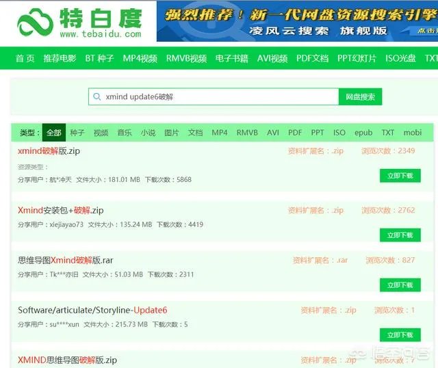 百度网盘在哪里搜索资源?