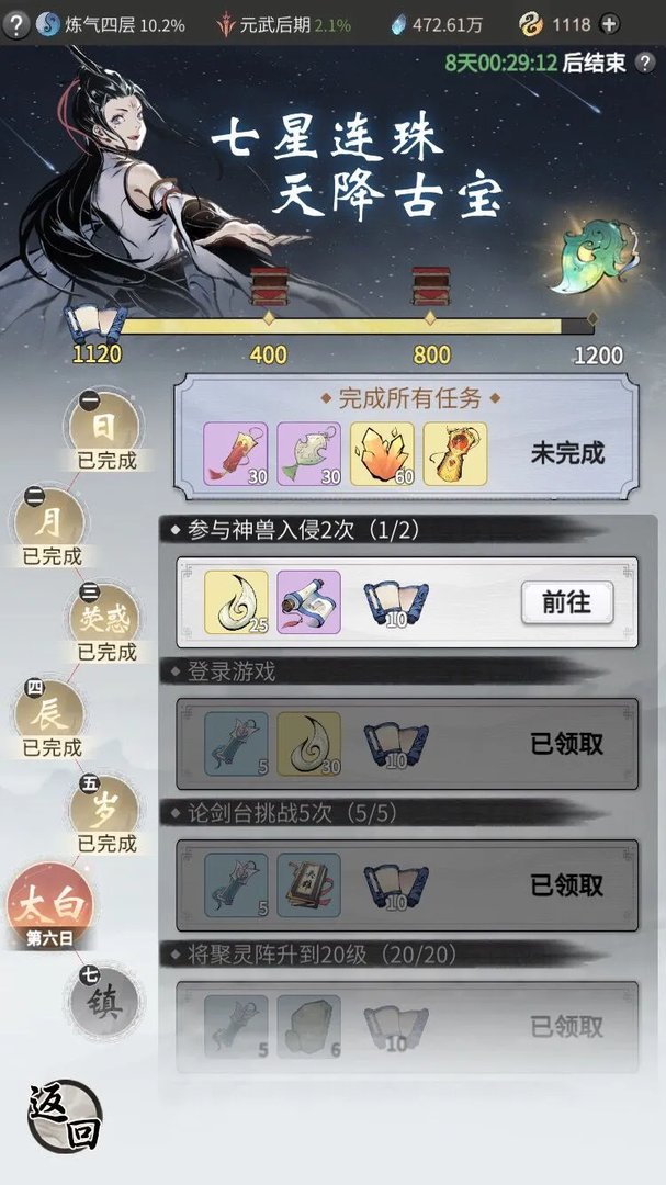 一念逍遥镇妖塔打法分享