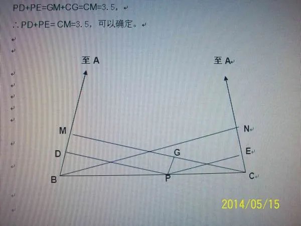 如图所示已知在三角形abc中，，ab等于ac等于八，p是bc上任一点，pd垂直于ab于点d，pe垂