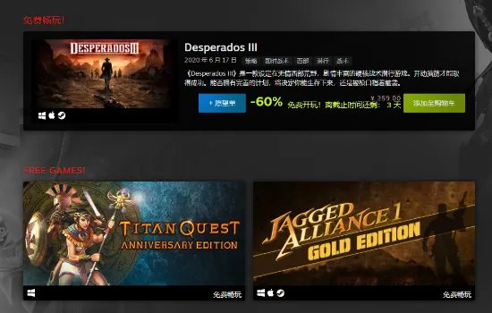 游民晨播报：THQ Nordic庆祝十周年开启Steam喜+2活动 《秦殇》欧美版上架Steam商店