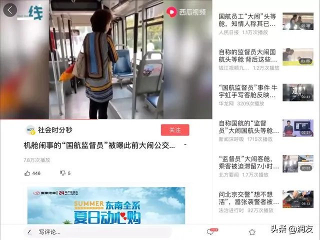 “国航监督员”,到底何许人也?你坐飞机时遇到过吗?