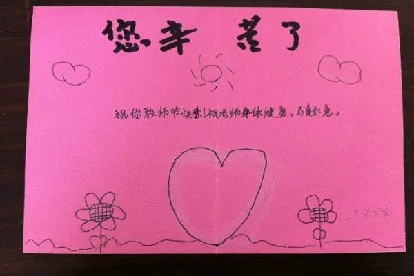 教师节礼物手工作品