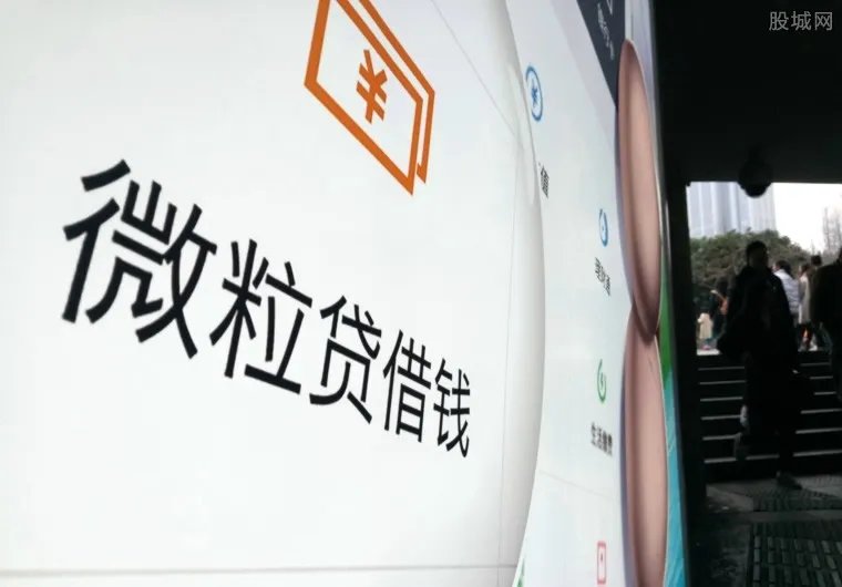 微粒贷是什么意思？如何申请办理微粒贷