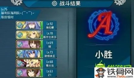 战舰少女5-3无铝耗低消耗捞船指南