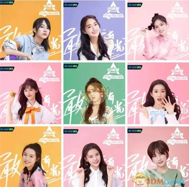 创造营2020成员名单大全