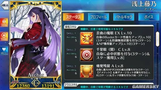 FGO浅上藤乃实用性评测 浅上藤乃怎么样