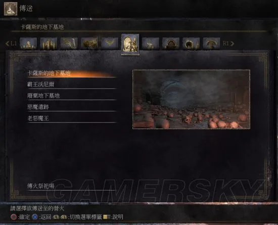 《黑暗之魂3》白金攻略 白金全流程图文攻略