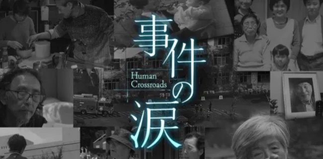 京阿尼惨遭纵火已一年过去了 它现在到底怎么样了？