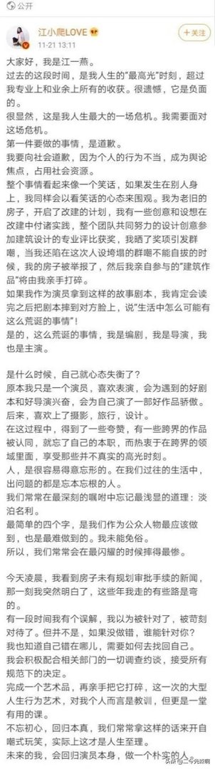 如何看待江一燕事件？