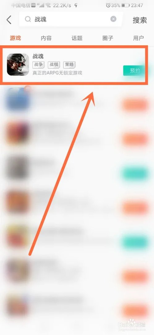 战魂软件怎么下载