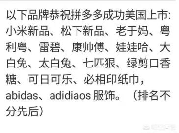 拼多多黄峥说负面消息对销售额没影响，可能还提高了，你怎么看？