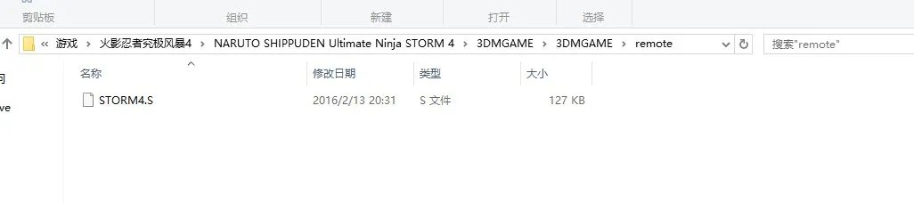 火影忍者究极风暴4存档位置介绍 存档在哪