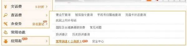 联通宽带测速器