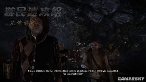 《巫师2：刺客之王》详细图文流程攻略