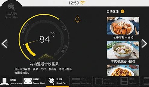 自动烹饪乐趣加分 老板电器无人锅让你秒变大厨