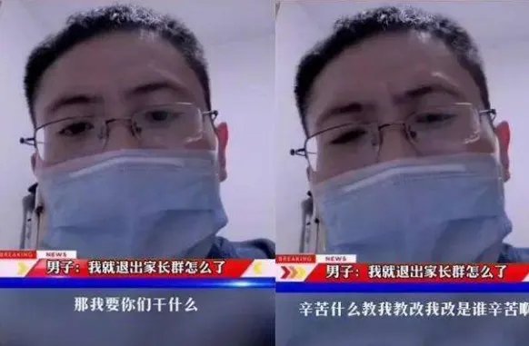 压垮成年人只需一个家长群，你认同这句话吗？