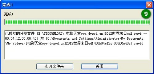 boilsoft video splitter