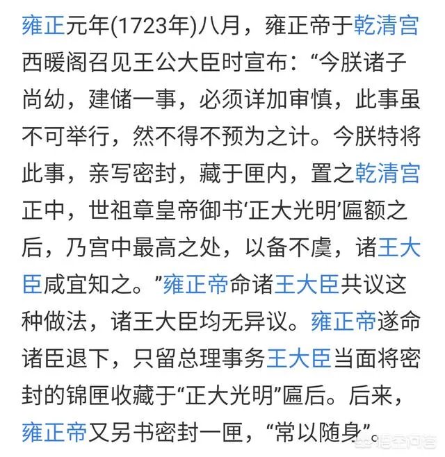 乾隆帝皇子众多，晚年为什么没有出现皇子夺嫡的情况？