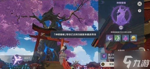 原神雷种子等级不够解决办法