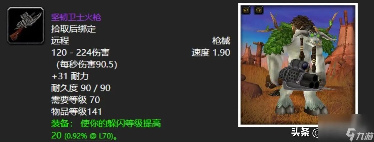 魔兽世界乌鸦之神的缰绳在哪刷 赛泰克大厅五大刻骨铭心掉落