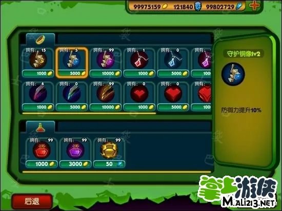 IOS僵尸之王八门修改教程 教你怎么修改金币钻石