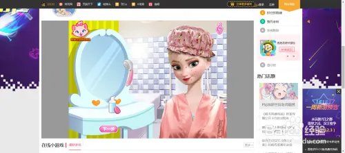 冰雪奇缘美容装扮怎么玩