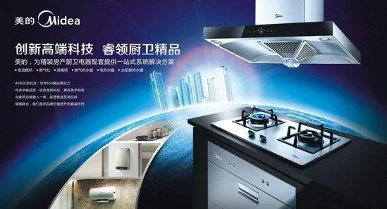 抽油烟机品牌排行榜  十大信得过油烟机品牌推荐