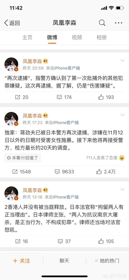 还没出来的蒋劲夫为什么会被再次逮捕?