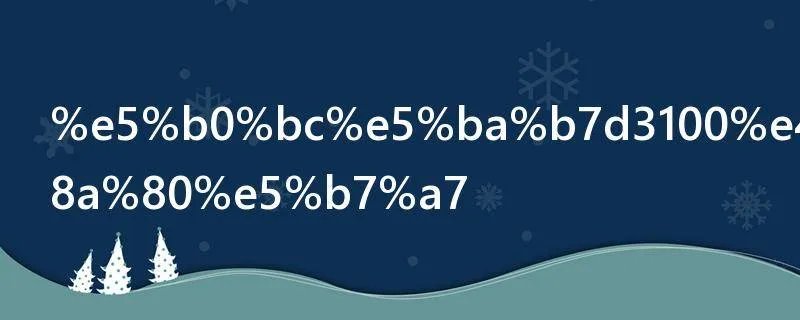 尼康d3100使用技巧