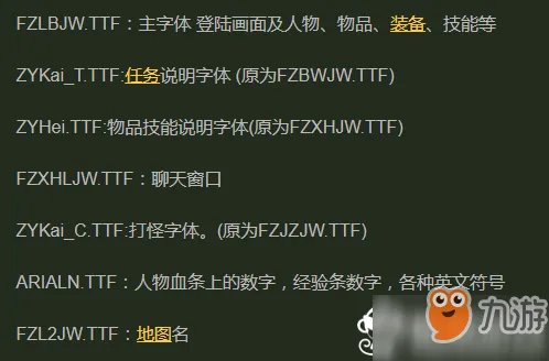 《魔兽世界》字体怎么修改 字体修改方法攻略
